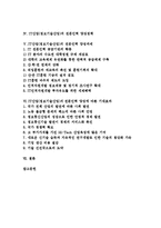 [IT] IT산업(정보기술산업)의 전문인력 범위, IT산업(정보기술산업)의 전문인력 현황, IT산업(정보기술산업)의 전문인력 양성정책과 전문인력 양성과제, IT산업(정보기술산업)의 전문인력 양성에 따른 기대효과 분석-2