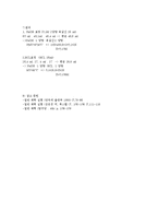 [분석화학, 일반 화학] 산, 염기 표준 용액 만들기와 표정-4