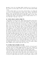 [교육학] 효과적으로 공부잘하는 방법-3