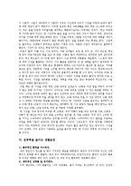 [교육학] 효과적으로 공부잘하는 방법-5