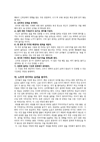 [교육학] 효과적으로 공부잘하는 방법-6