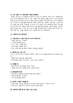 [교육학] 효과적으로 공부잘하는 방법-10