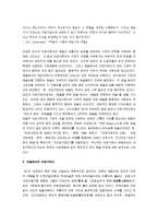 [아방가르드] 아방가르드 완벽정리-2