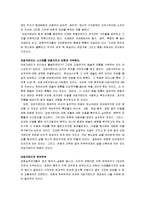[아방가르드] 아방가르드 완벽정리-7