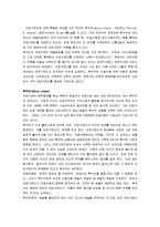 [아방가르드] 아방가르드 완벽정리-9