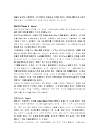 [아방가르드] 아방가르드 완벽정리-10