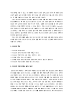 [카오스 이론] 카오스이론 A+ 정리-4