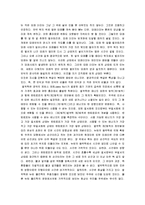 [카오스 이론] 카오스이론 A+ 정리-5