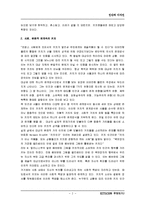 [키치문화, 키치,] 키치문화 분석-2