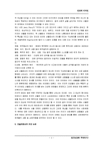 [키치문화, 키치,] 키치문화 분석-3