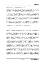[키치문화, 키치,] 키치문화 분석-7