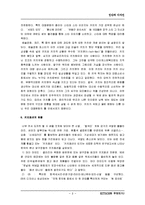 [키치문화, 키치,] 키치문화 분석-8