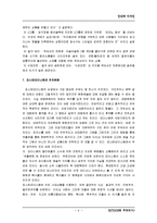 [키치문화, 키치,] 키치문화 분석-9
