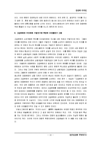 [키치문화, 키치,] 키치문화 분석-10