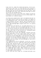 [독후감] 장 지글러의 `탐욕의 시대`의 내용요약 및 독후감(A+서평)-2