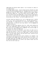 [독후감] 장 지글러의 `탐욕의 시대`의 내용요약 및 독후감(A+서평)-4