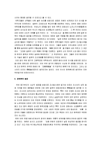 [정한론] 정한론과 정한논쟁-3