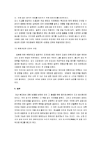 [정한론] 정한론과 정한논쟁-8