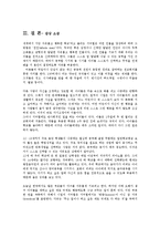 [방송대] 교육육고전의이해 교재소개된 고전 중 1권선택해 독후감 작성하시오0k-3