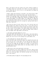 [방송대] 교육육고전의이해 교재소개된 고전 중 1권선택해 독후감 작성하시오0k-4