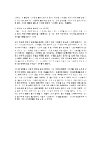 [방송대] 교육육고전의이해 교재소개된 고전 중 1권선택해 독후감 작성하시오0k-5