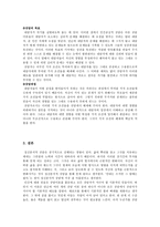 [심리학] 정신분석상담이론과 인간중심상담이론의 인간관, 상담목표, 상담과정-3