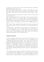 [신용장] 신용장의 정의와 신용장의 특성인 독립성과 추상성-2