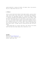 [신용장] 신용장의 정의와 신용장의 특성인 독립성과 추상성-3