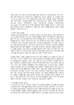 [방송대] 교육육고전의이해 교재소개된 고전 중 1권선택해 독후감 작성하시오jo-2