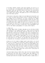 [방송대] 교육육고전의이해 교재소개된 고전 중 1권선택해 독후감 작성하시오jo-3