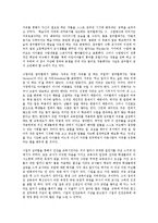 [방송대] 교육육고전의 이해 교재에 소개된 고전 중 1권을 선택하여 읽고 독후감을 작성하시오0e-5