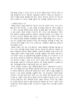 [한국사회의문제] 최근우리나라에서 대학입시를 자율에 맡길 것인가에 대해 찬반논란이 빚어지고 있다. 이에 대해 찬반입장을 정하고 찬성과 반대의 근거를 논리적으로 서술해 보시오.-3
