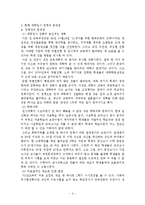 [한국사회의문제] 최근우리나라에서 대학입시를 자율에 맡길 것인가에 대해 찬반논란이 빚어지고 있다. 이에 대해 찬반입장을 정하고 찬성과 반대의 근거를 논리적으로 서술해 보시오.-4