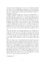 [한국사회의문제] 최근우리나라에서 대학입시를 자율에 맡길 것인가에 대해 찬반논란이 빚어지고 있다. 이에 대해 찬반입장을 정하고 찬성과 반대의 근거를 논리적으로 서술해 보시오.-7