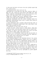 [한국사회의문제] 최근우리나라에서 대학입시를 자율에 맡길 것인가에 대해 찬반논란이 빚어지고 있다. 이에 대해 찬반입장을 정하고 찬성과 반대의 근거를 논리적으로 서술해 보시오.-9