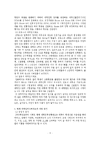 [한국사회의문제] 최근우리나라에서 대학입시를 자율에 맡길 것인가에 대해 찬반논란이 빚어지고 있다. 이에 대해 찬반입장을 정하고 찬성과 반대의 근거를 논리적으로 서술해 보시오.-13