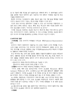 [언론정보] 뉴미디어란 무엇인가?-2