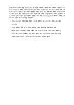 [첨단과학] Robot 산업사회의 발달사-6
