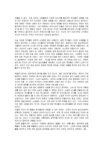 [독후감] 공지영 산문 `아주 가벼운 깃털 하나`에 대한 독후감(A+서평)-2