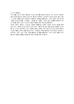 [독후감] 공지영 산문 `아주 가벼운 깃털 하나`에 대한 독후감(A+서평)-3