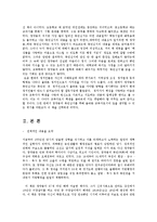[방송대] 교육고전의 이해 정약용의 목민심서 요약 및 독후감0k-2