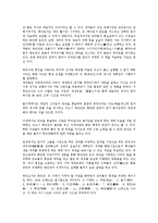 [방송대] 교육고전의 이해 정약용의 목민심서 요약 및 독후감0k-3