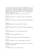 [방송대] 교육고전의 이해 정약용의 목민심서 요약 및 독후감0k-4