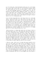 [방송대] 교육고전의 이해 정약용의 목민심서 요약 및 독후감0k-6