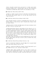 [노동법] 단체교섭의 대상과 관련된 실무 쟁점-2