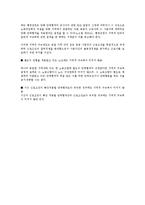 [노동법] 단체협약의 일반적 구속력과 관련된 실무 쟁점-2