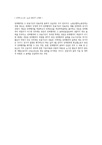 [노동법] 단체협약의 종료와 관련된 법적 실무적 이슈-3
