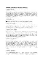 [노동법] 부당노동행위 유형중 단체교섭의 거부와 관련된 실무 쟁점 논의-1