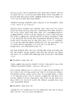 [노동법] 부당노동행위 유형중 불이익취급 연구-2