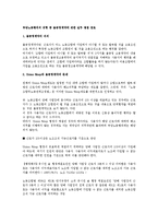 [노동법] 부당노동행위의 유형 중 불공정계약에 관한 실무 쟁점 검토-1